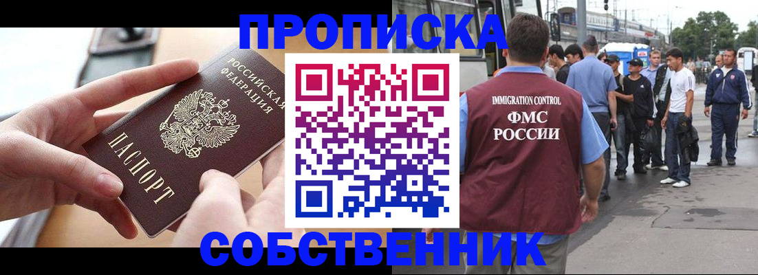 прописка ребенка в Бологом