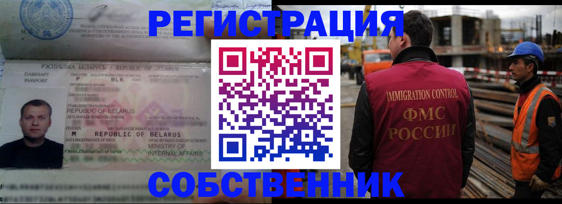 временная регистрация законно в Бологом