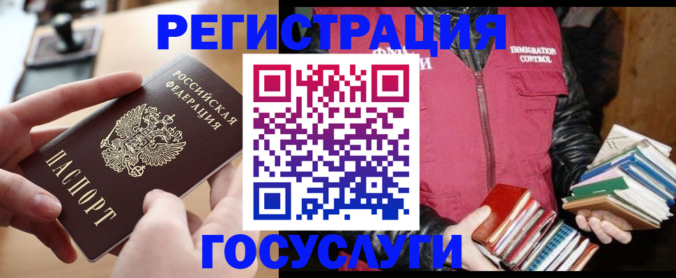 прописка ребенка в Бологом