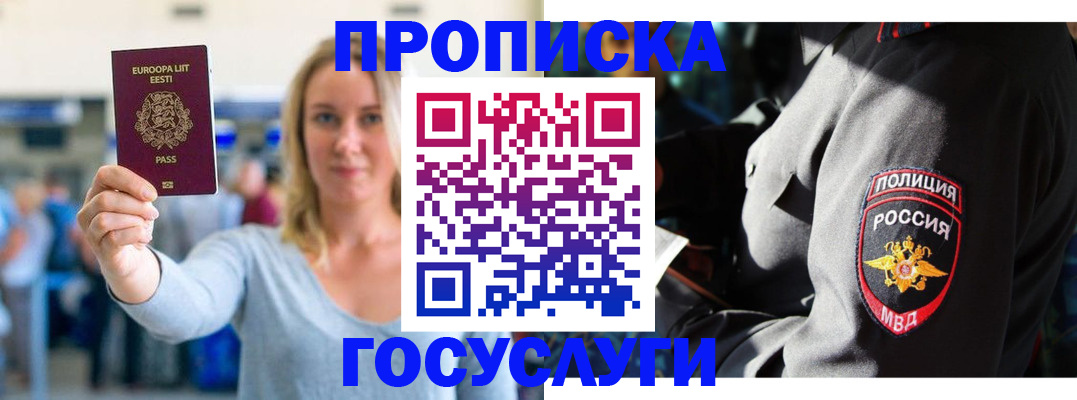 регистрация в Бологом