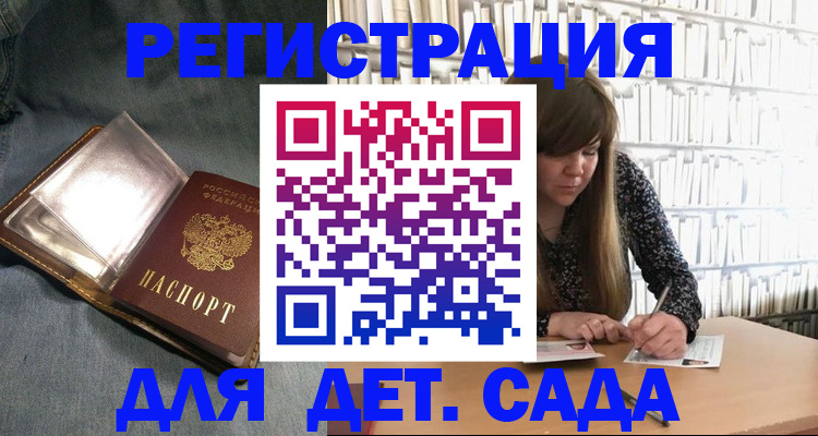 прописка иностранных граждан в Бологом