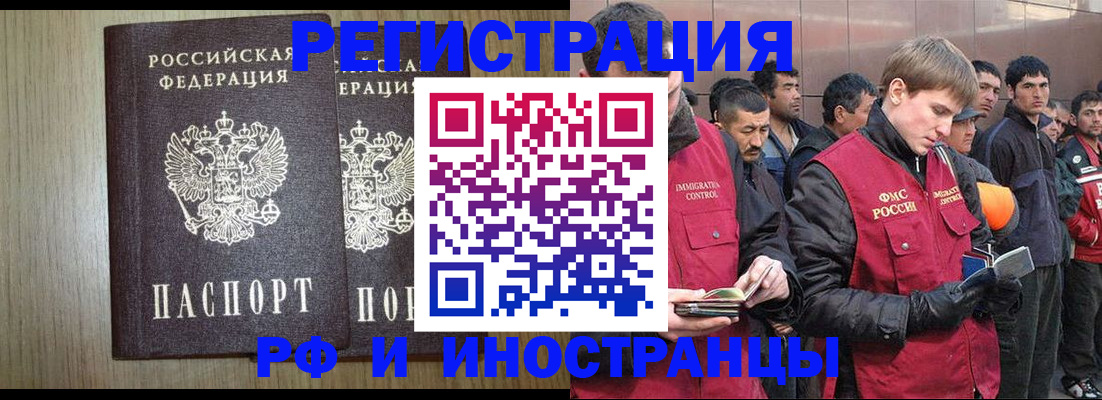 регистрация в Бологом